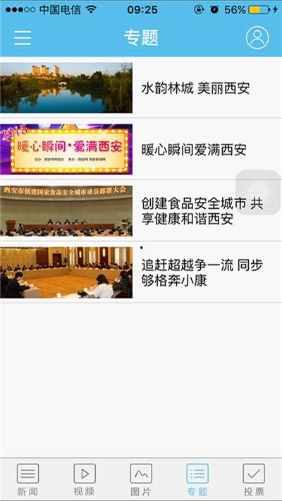 最新西安新闻爆料,揭秘古城神秘事件背后的真相 第3张 最新西安新闻爆料,揭秘古城神秘事件背后的真相 第3张