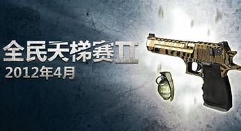 逆战4月份活动最新爆料,揭秘全新活动爆料，福利大放送！