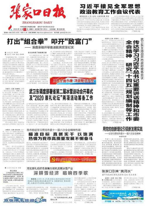 张家口今日爆料,揭秘神秘事件背后的真相