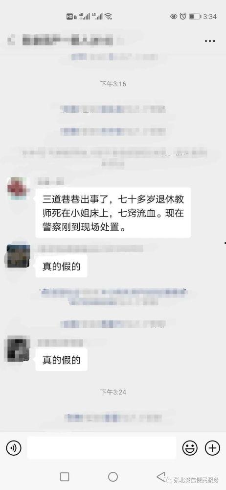 张家口今日爆料,揭秘神秘事件背后的真相  第3张