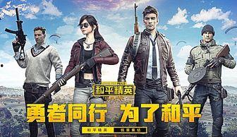 和平精英校服爆料视频,青春校园风来袭，还原校园生活