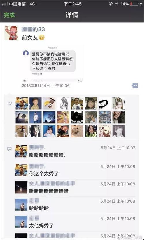 推哥前女友爆料视频