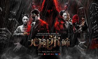 大风水师电影在线观看,揭秘神秘风水秘术，在线观看探秘奇门遁甲