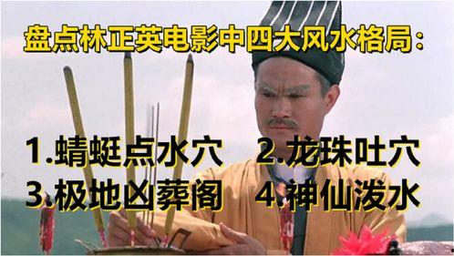 大风水师电影在线观看,揭秘神秘风水秘术，在线观看探秘奇门遁甲  第3张