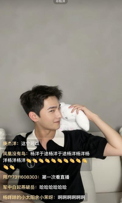 直播间爆料杨洋视频,精彩瞬间引粉丝热议  第3张