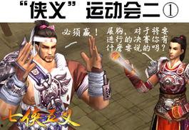 七侠五义在线观看,江湖传奇，英雄齐聚！  第3张