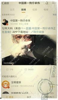 卓伟爆料别墅视频播放在线观看,在线观看全程揭秘