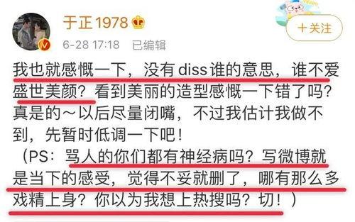 吃瓜娱乐圈新瓜,明星恋情曝光，幕后故事揭秘  第3张