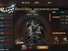 青龙志爆料视频  第3张