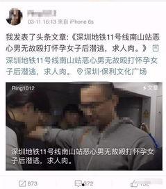 深圳网恋沈女士爆料视频,揭秘网恋背后的黑暗真相  第3张