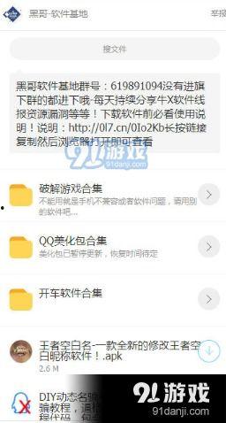 黑哥每日爆料视频网站,视频网站背后的精彩故事  第2张