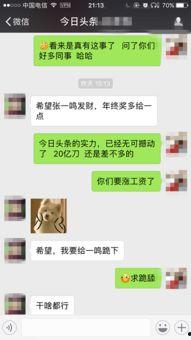 今日头条第一爆料是谁,揭秘第一爆料幕后推手！  第3张