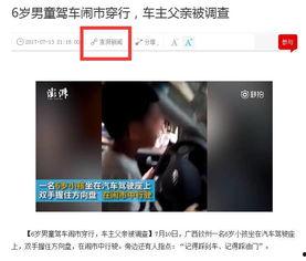 浦北新闻爆料视频,最新爆料视频揭秘事件真相 第2张 浦北新闻爆料视频,最新爆料视频揭秘事件真相 第2张