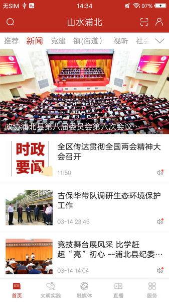 浦北新闻爆料视频,最新爆料视频揭秘事件真相 第3张 浦北新闻爆料视频,最新爆料视频揭秘事件真相 第3张