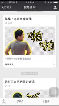 网红爆料教程图片视频下载,教程图片视频一键下载攻略