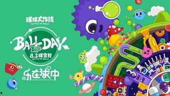 球球大作战活动最新爆料,狂欢盛宴即将开启! 第2张 球球大作战活动最新爆料,狂欢盛宴即将开启! 第2张