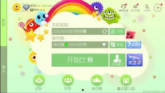 球球大作战活动最新爆料,狂欢盛宴即将开启! 第3张 球球大作战活动最新爆料,狂欢盛宴即将开启! 第3张