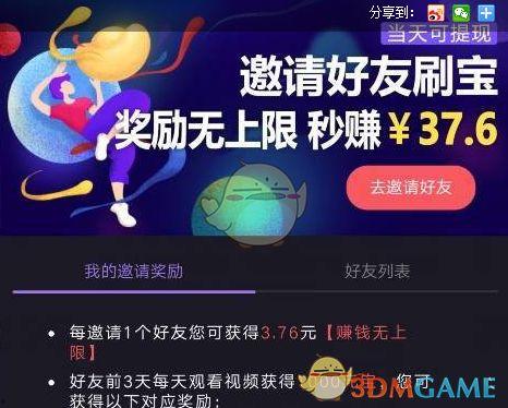 如何爆料短视频赚钱快,快速变现的秘诀揭秘