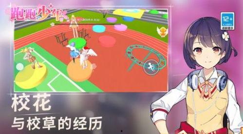 跑跑吧少年最新爆料  第2张