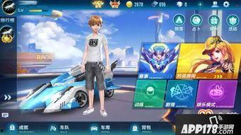 QQ飞车的最新爆料  第2张