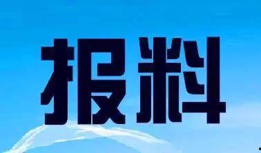 新浪新闻爆料热线电话,民众监督新渠道 第2张 新浪新闻爆料热线电话,民众监督新渠道 第2张
