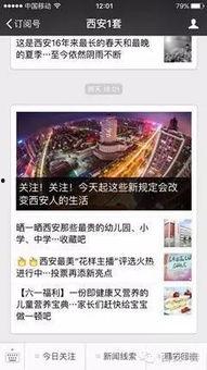 新浪新闻爆料热线电话,民众监督新渠道 第3张 新浪新闻爆料热线电话,民众监督新渠道 第3张