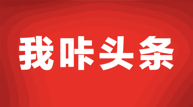 今日头条文化爆料,文化爆料背后的故事与影响  第3张