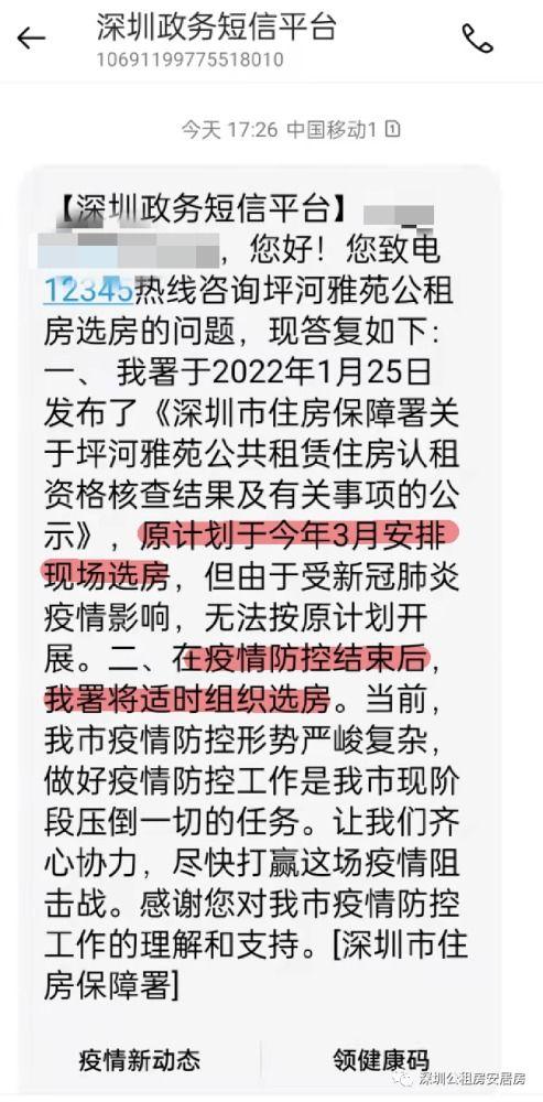 长春公租房最新爆料消息,新增房源信息及申请指南揭晓