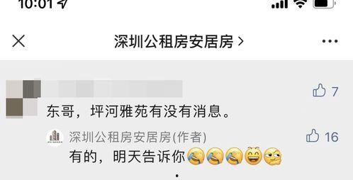 长春公租房最新爆料消息,新增房源信息及申请指南揭晓  第2张