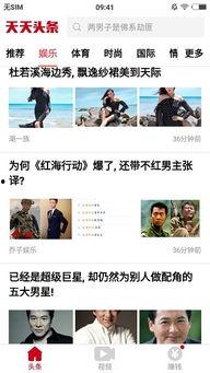 今日热点明星爆料新闻视频,揭秘娱乐圈惊人内幕 第3张 今日热点明星爆料新闻视频,揭秘娱乐圈惊人内幕 第3张