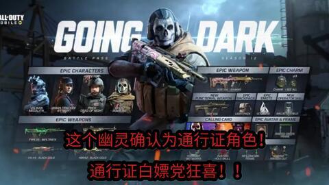 使命召唤爆料最新赛季,揭秘神秘使命与全新挑战 第3张 使命召唤爆料最新赛季,揭秘神秘使命与全新挑战 第3张