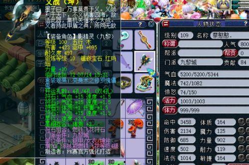 羽衣技能爆料怎么做视频,视频攻略，解锁神秘技能全解析  第3张