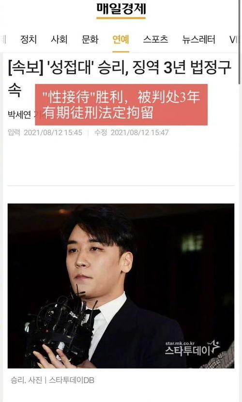 韩国娱乐圈爆料李胜利 第2张 韩国娱乐圈爆料李胜利 第2张