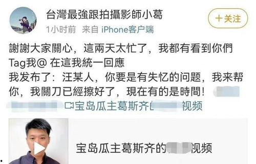 葛斯齐说张颖颖视频爆料,揭秘背后惊人内幕