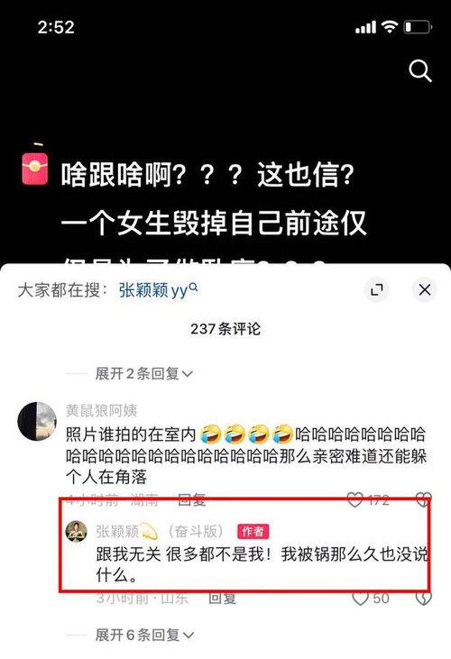 葛斯齐说张颖颖视频爆料,揭秘背后惊人内幕  第2张