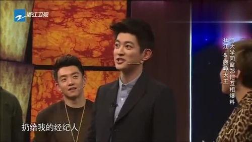 郑恺互相爆料视频,娱乐圈好友间的欢乐爆料大揭秘  第2张