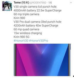 荣耀30爆料最新消息,性能与设计双升级，引领手机市场新潮流