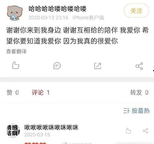 圈内爆料小喜,揭秘娱乐圈不为人知的幕后故事  第2张