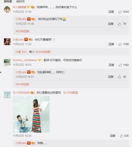 圈内爆料小喜,揭秘娱乐圈不为人知的幕后故事  第3张