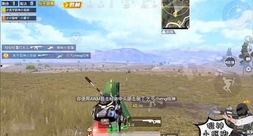 国服最新爆料吃鸡,吃鸡游戏全新升级，全新玩法等你来战！