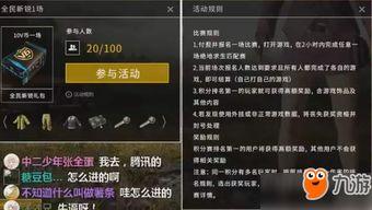 国服最新爆料吃鸡,吃鸡游戏全新升级，全新玩法等你来战！  第2张