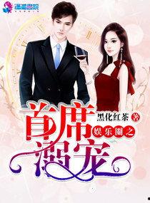 蓉姐爆料娱乐圈小说  第2张