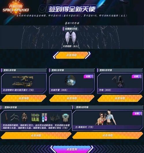 掌上cf最新活动爆料,福利大放送！  第2张