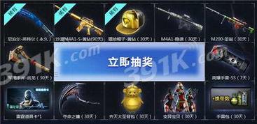 掌上cf最新活动爆料,福利大放送！  第3张