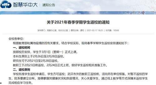 封闭学校爆料小视频,揭秘校园生活真实瞬间  第3张