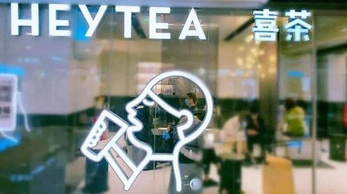喜茶最新爆料新闻,揭秘最新爆款饮品背后的秘密
