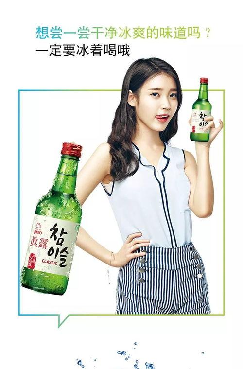 爆料韩国烧酒是真的吗视频,韩国烧酒真相，视频爆料揭示惊人内幕！