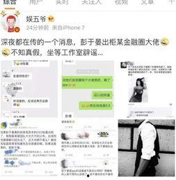 在哪里看娱乐八卦爆料,独家爆料，热门事件深度解析  第3张