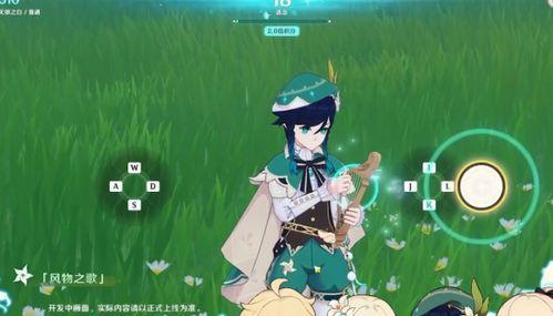 温迪爆料动画视频,动画幕后故事大揭秘！  第2张