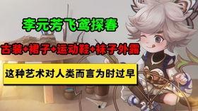 温迪爆料动画视频,动画幕后故事大揭秘！  第3张